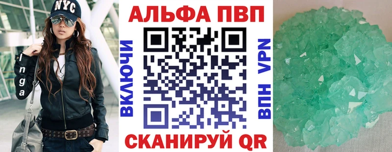Alpha PVP VHQ  MEGA маркетплейс  Беломорск 