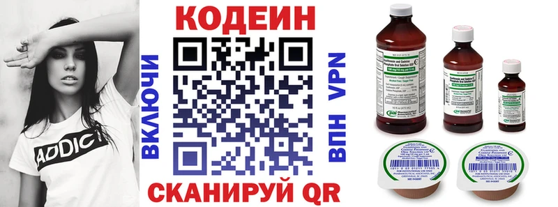 наркота  Беломорск  Кодеин напиток Lean (лин) 