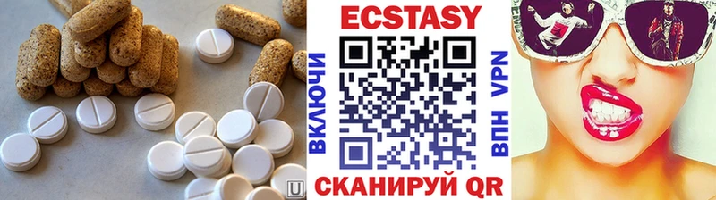 Экстази VHQ  Беломорск 