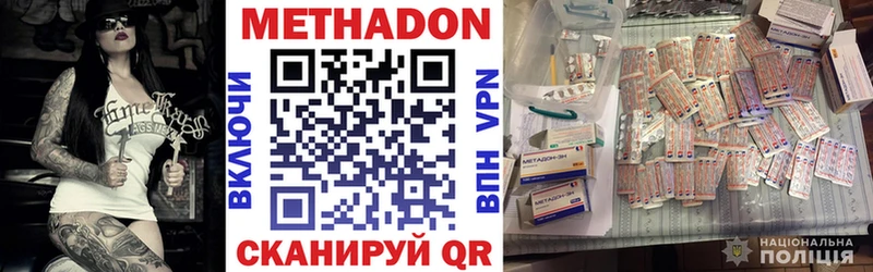 МЕТАДОН VHQ купить наркотик Беломорск