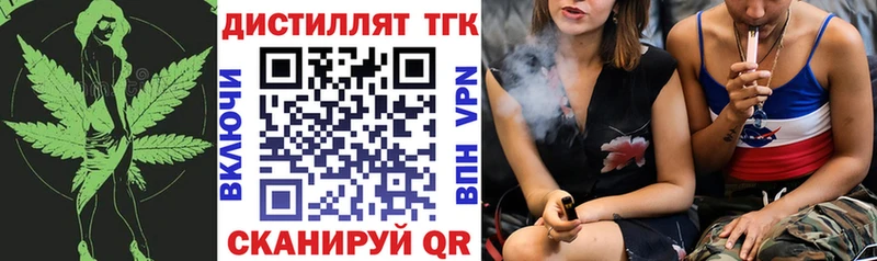 Дистиллят ТГК THC oil  даркнет сайт  Беломорск 
